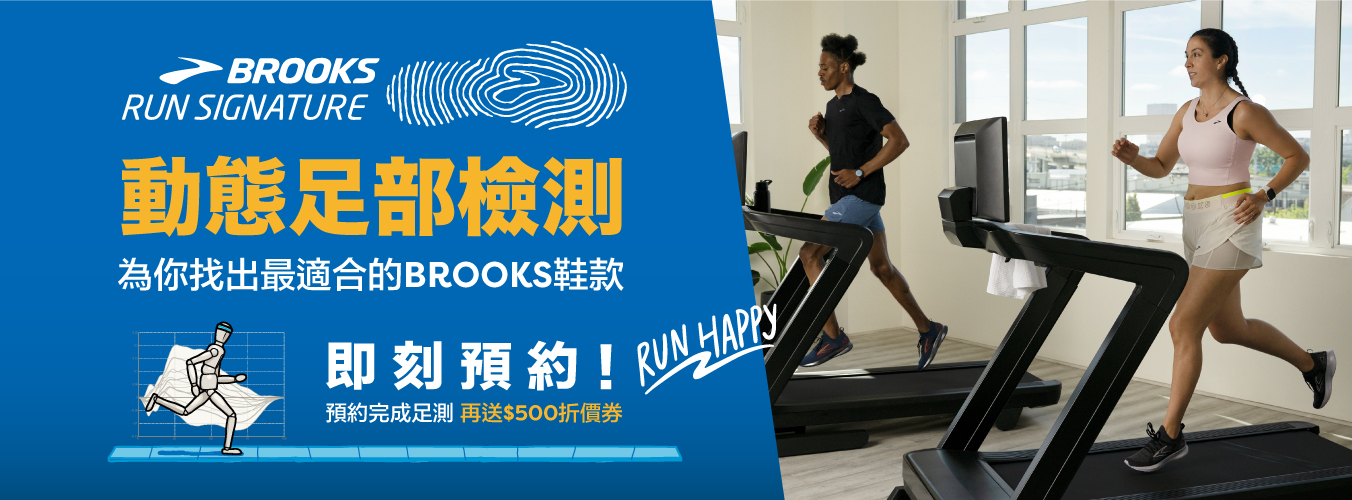 2022 BROOKS 動態足測