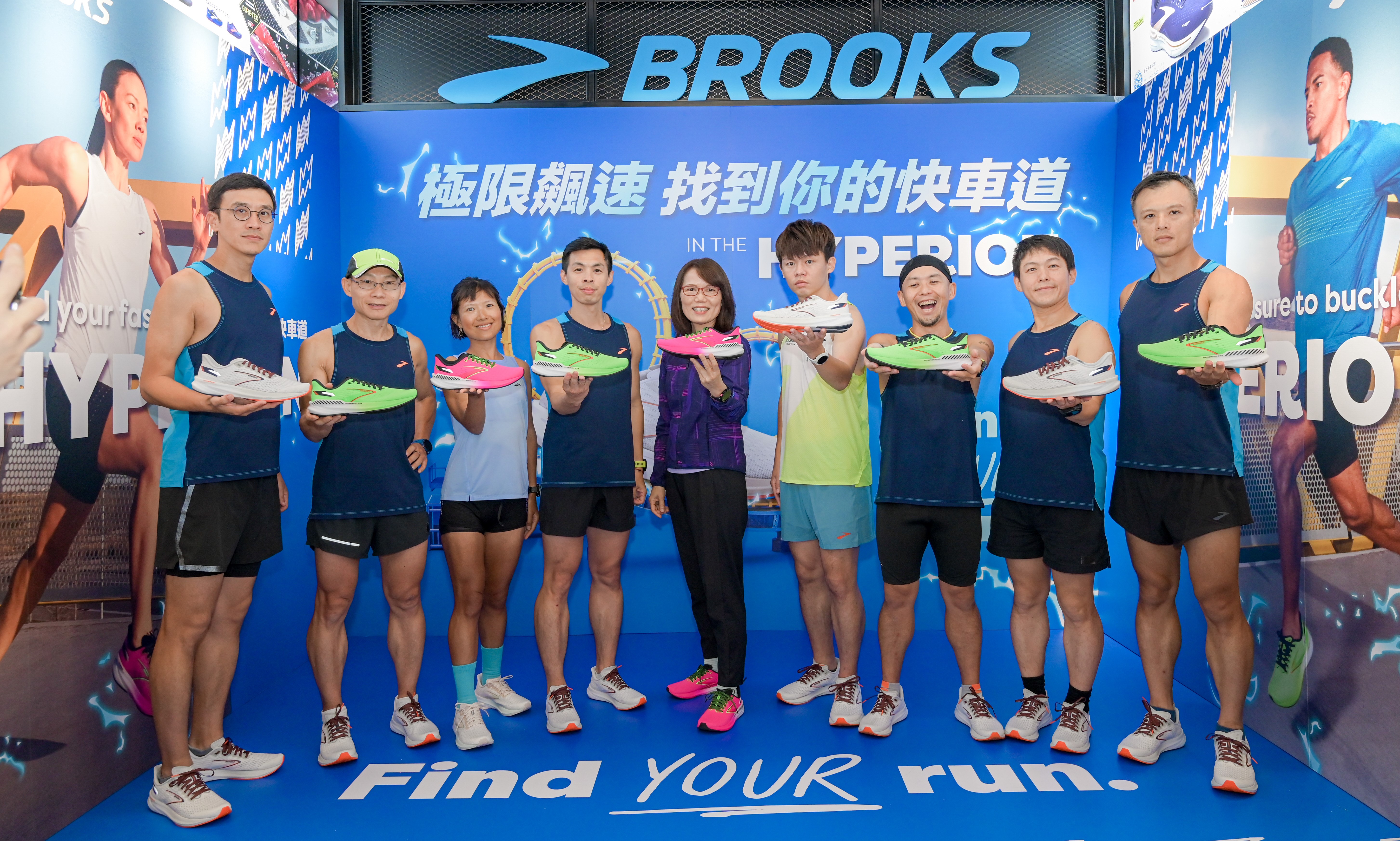 BROOKS 6/29 舉行HYPERION發布會，邀請菁英跑者開箱試跑，搶先體驗飆速魅力